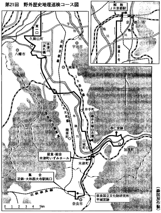 国内第21回巡検 - 野外歴史地理学研究会