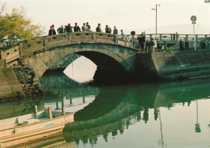 和歌浦の不老橋